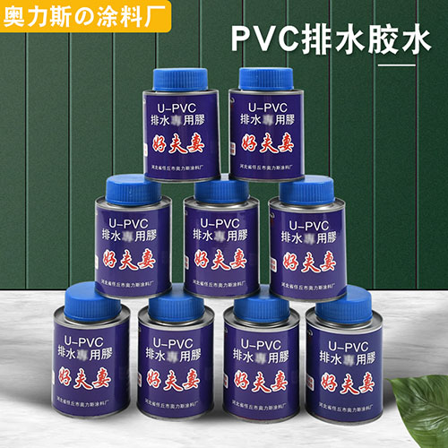 PVC管道/管件粘接膠